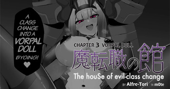 [Alfre-Tori] The House of Evil Class Change 3 [EVIL] Vorpal Doll cover