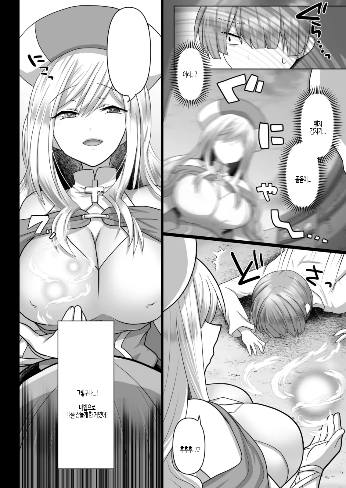 Tensei Neet no Isekai Harem Seikatsu Ch. 3 | 환생 니트의 이세계 하렘 성생활 3 page 6 full