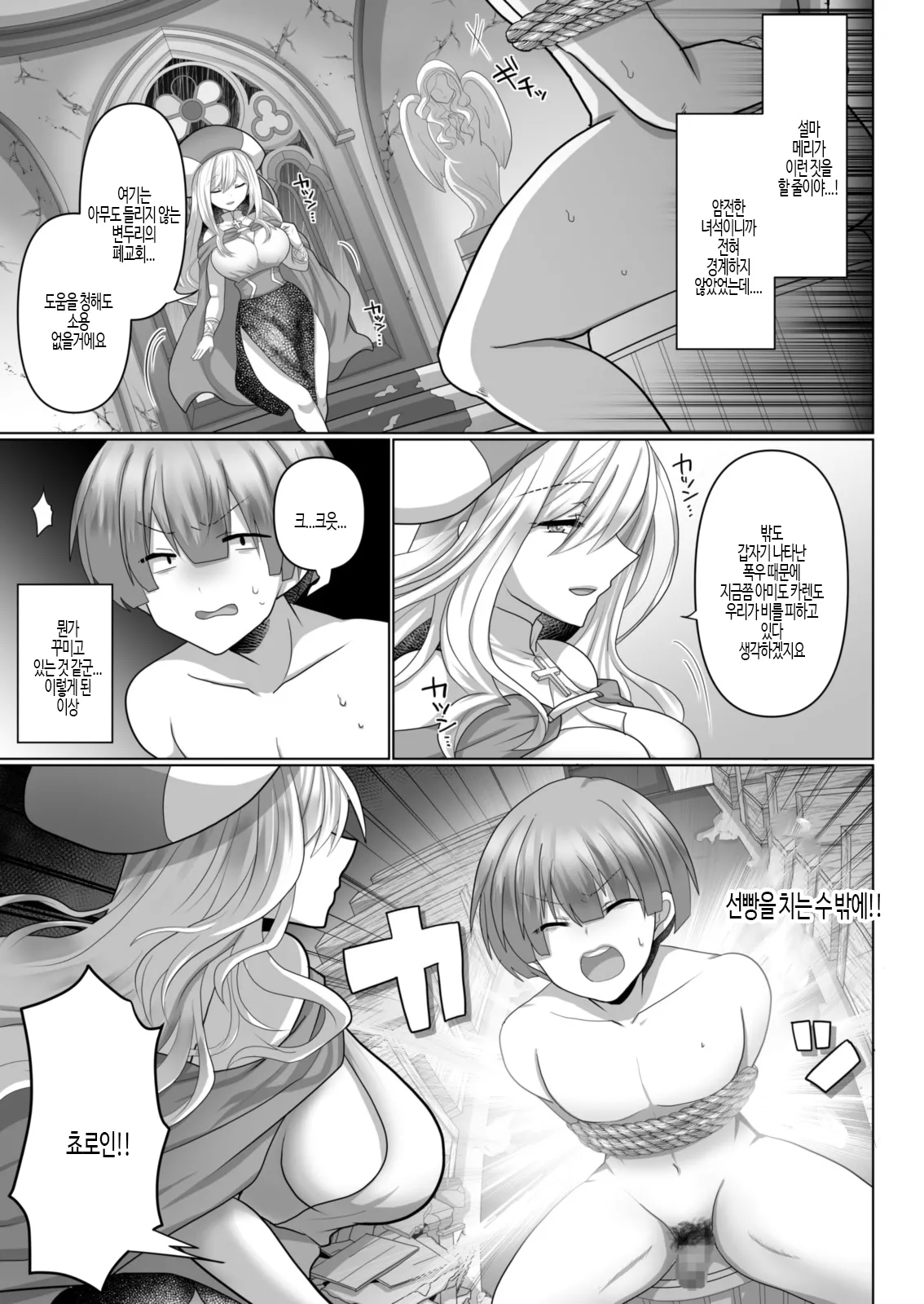 Tensei Neet no Isekai Harem Seikatsu Ch. 3 | 환생 니트의 이세계 하렘 성생활 3 page 8 full