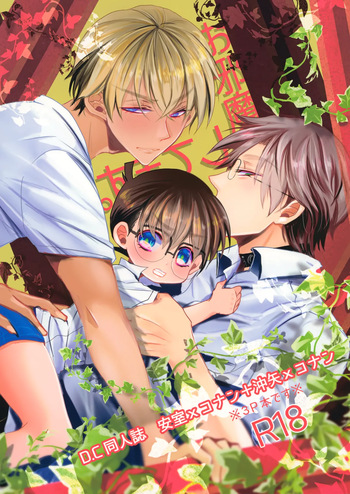 [Kanakana Shoutengai (Riuta Gao)] Ojama Shitemasu. (Detective Conan) cover