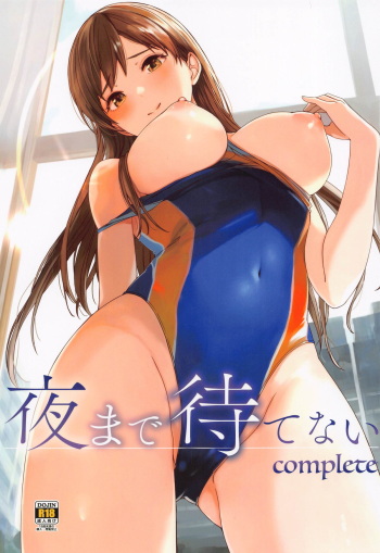 (C104) [telomereNA (Gustav)] Yoru made Matenai complete (THE IDOLM@STER CINDERELLA GIRLS) cover
