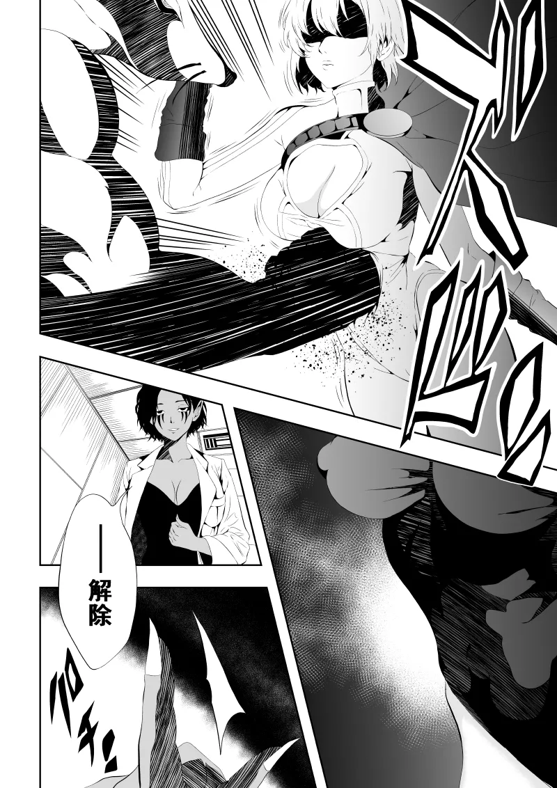 Heroine Haiboku -Jikan Teishi-Hen- page 11 full