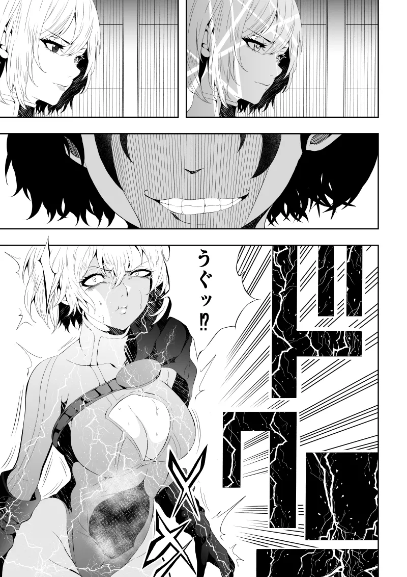 Heroine Haiboku -Jikan Teishi-Hen- page 12 full