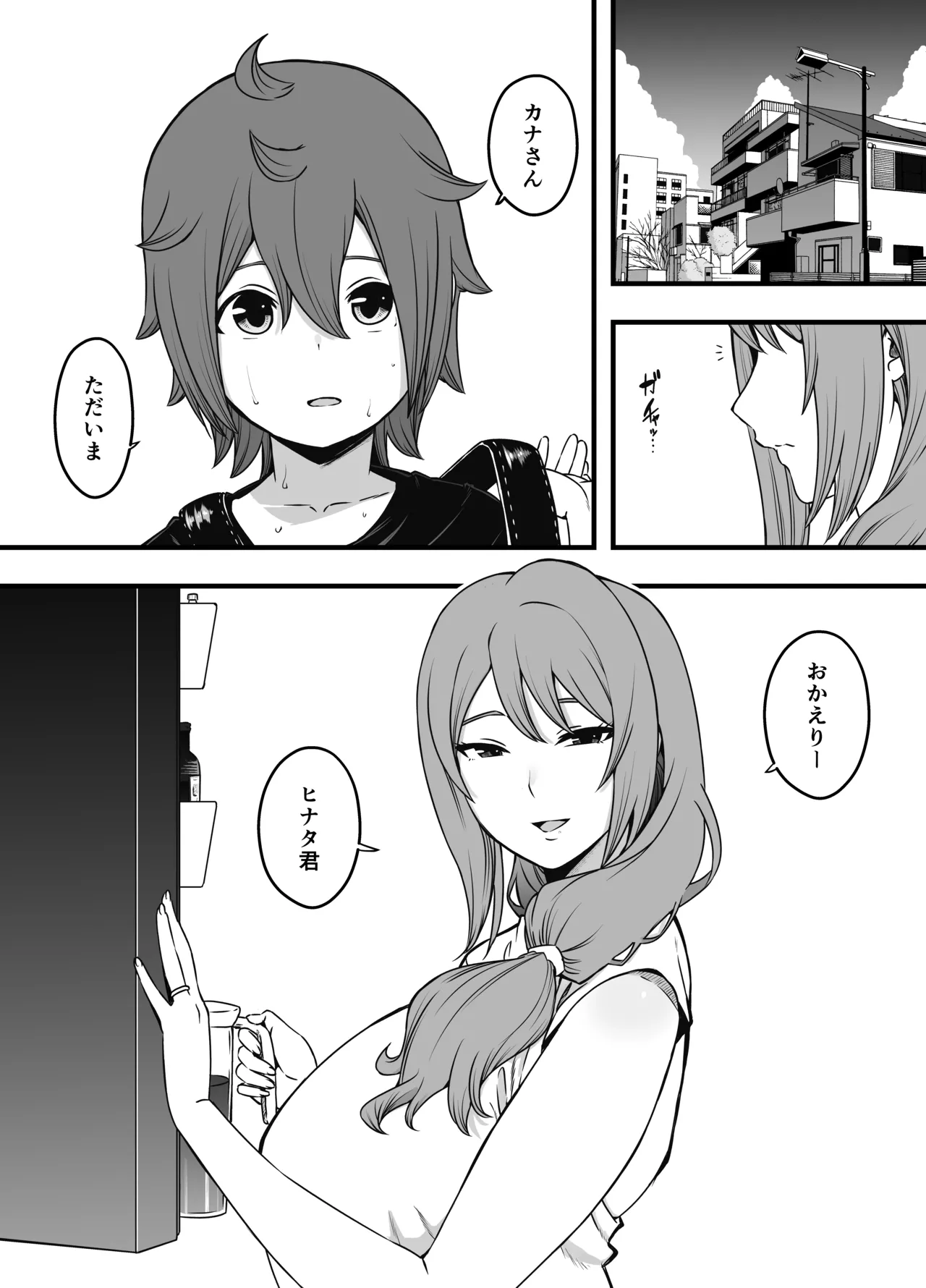 Uso Oyako 3 page 3 full