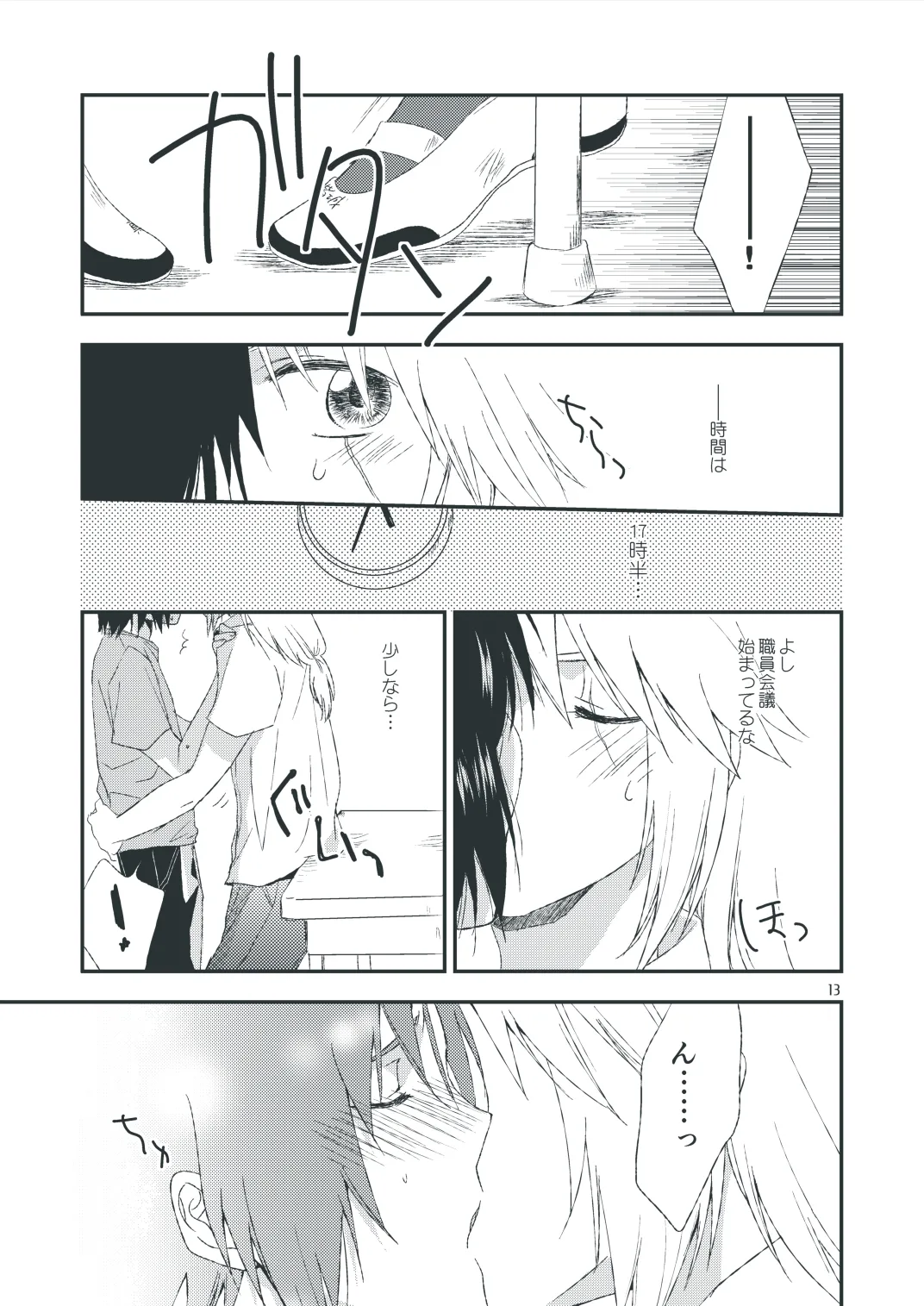 セカンドライン page 11 full