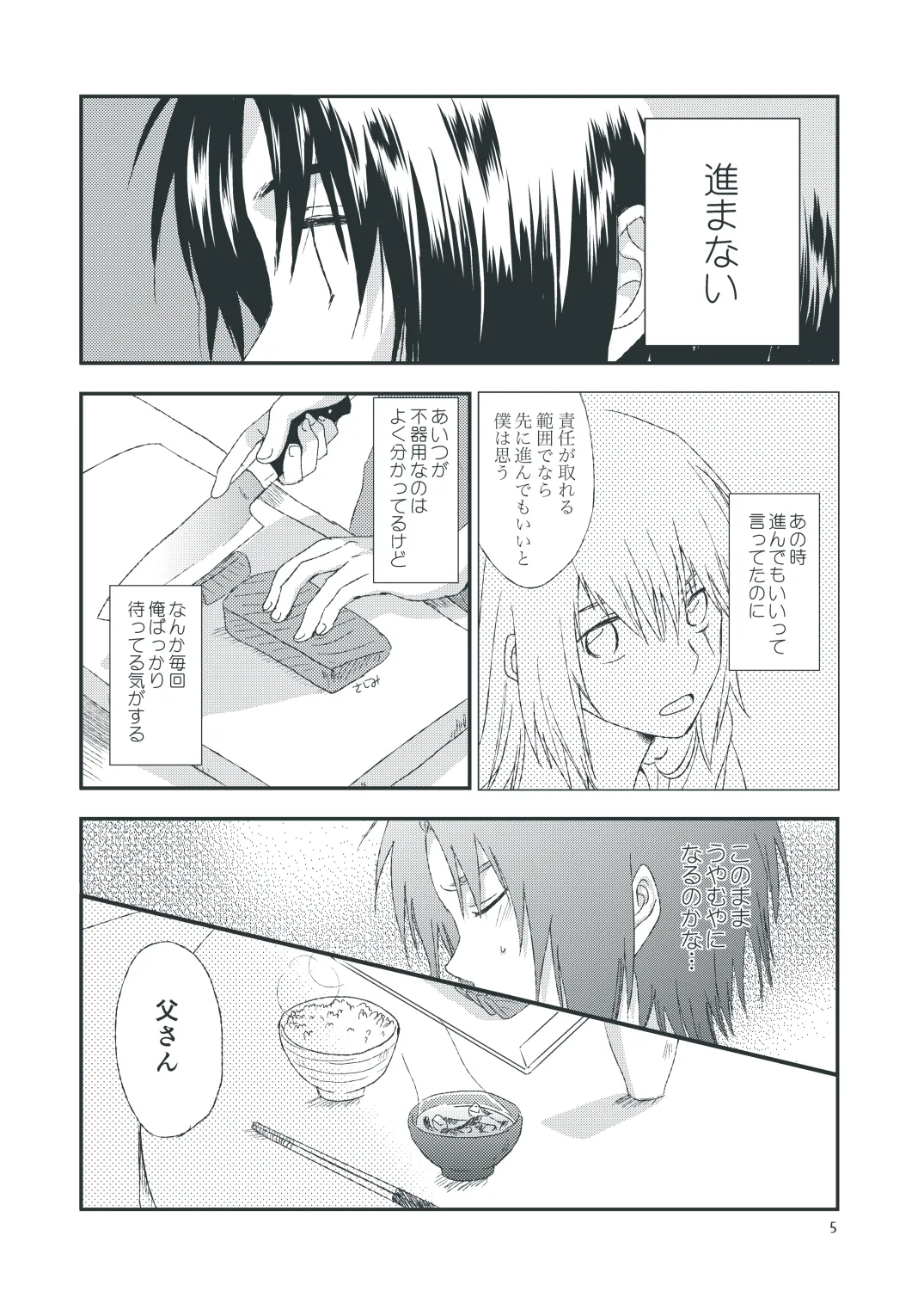 セカンドライン page 3 full