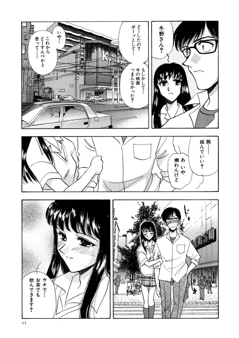 Winter Guarana page 12 full