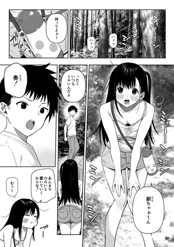 [Ruutyan] 上位存在がいる僕の田舎～秘密の遊び編～【全編】 cover