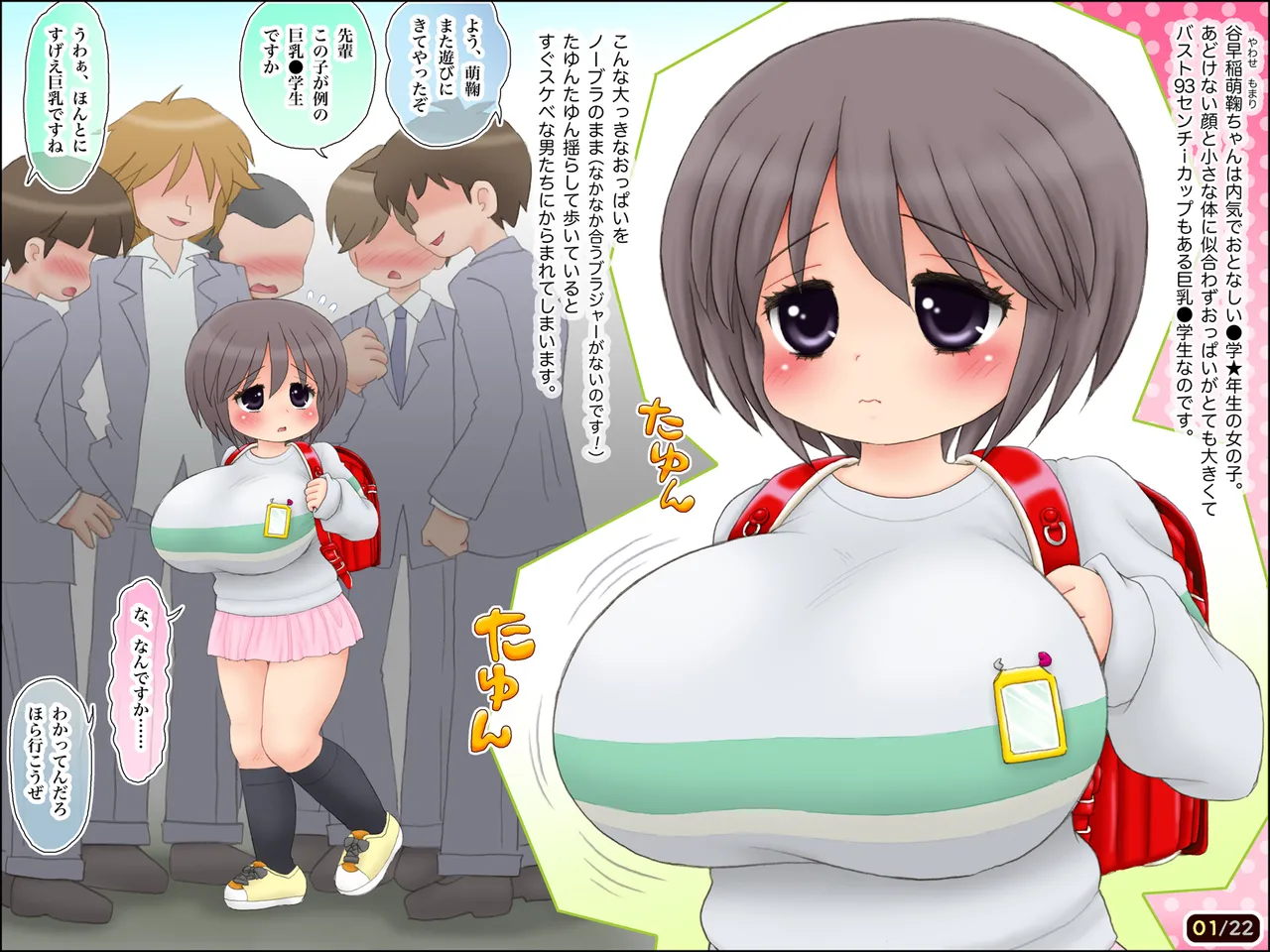 Busty Elementary School Girl Who Quietly Shows Off Her Breasts page 2 full