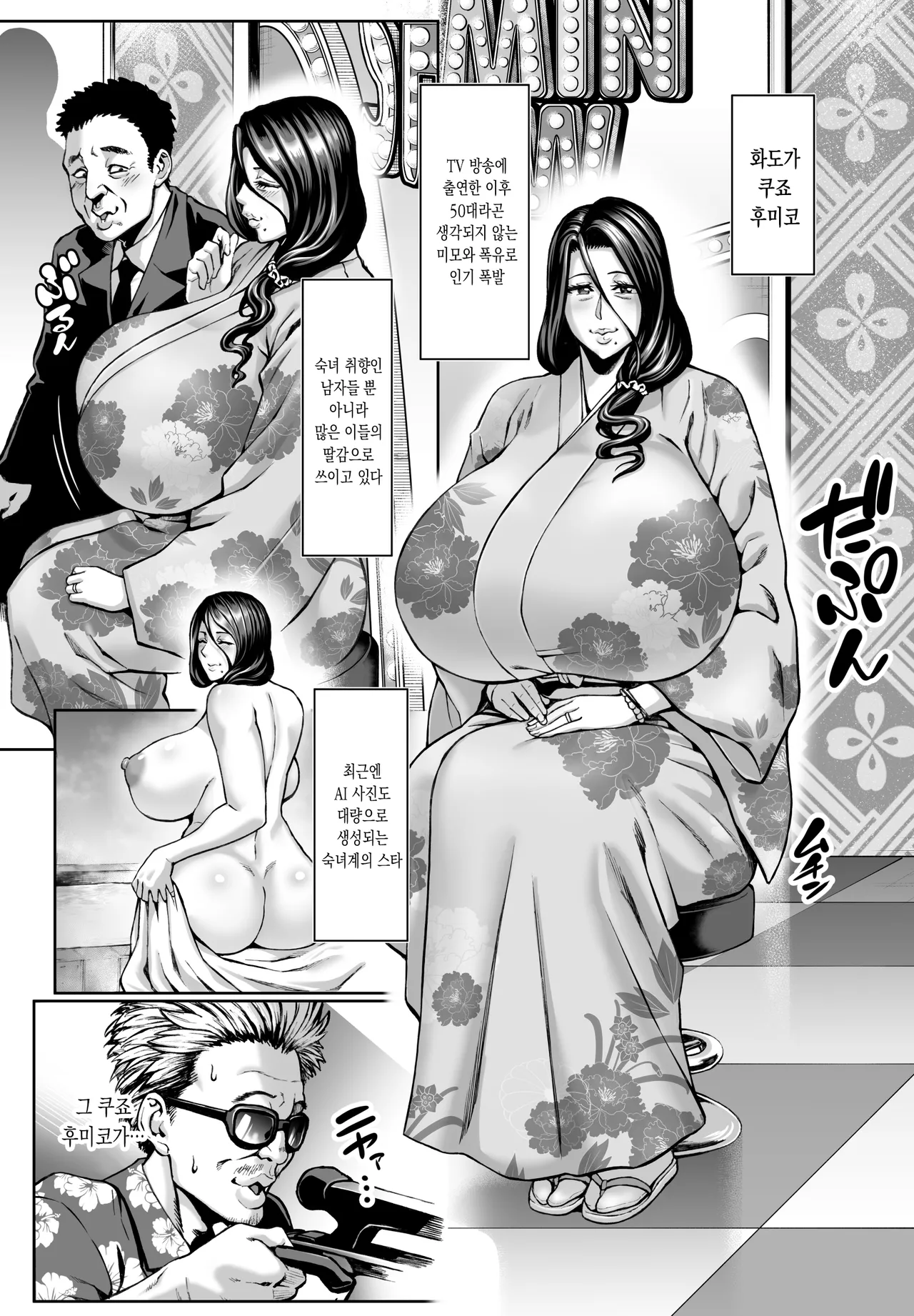 Omae no Kaa-chan Ikutoki no Kao Sugee Busu da zo w After + Omake page 2 full