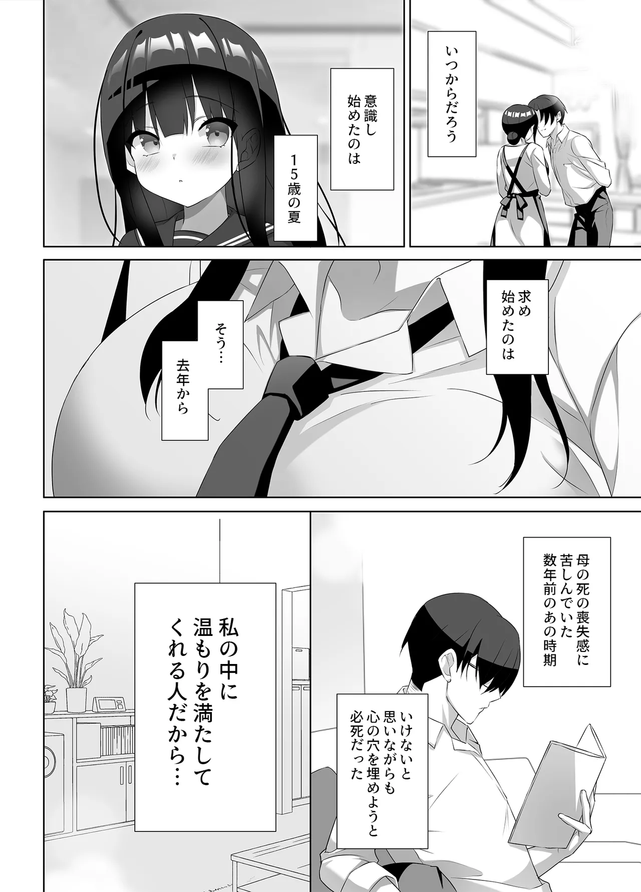 Kyonyuu JK ga Honki o Dashita Icha Love Honeymoon page 11 full