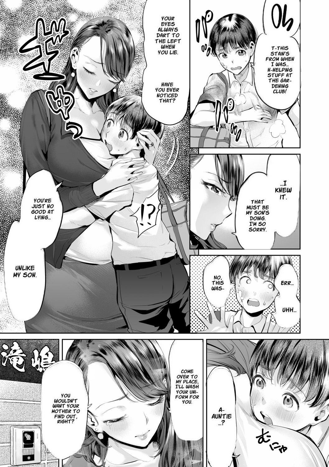 Ijime Bokumetsu Swapping page 11 full