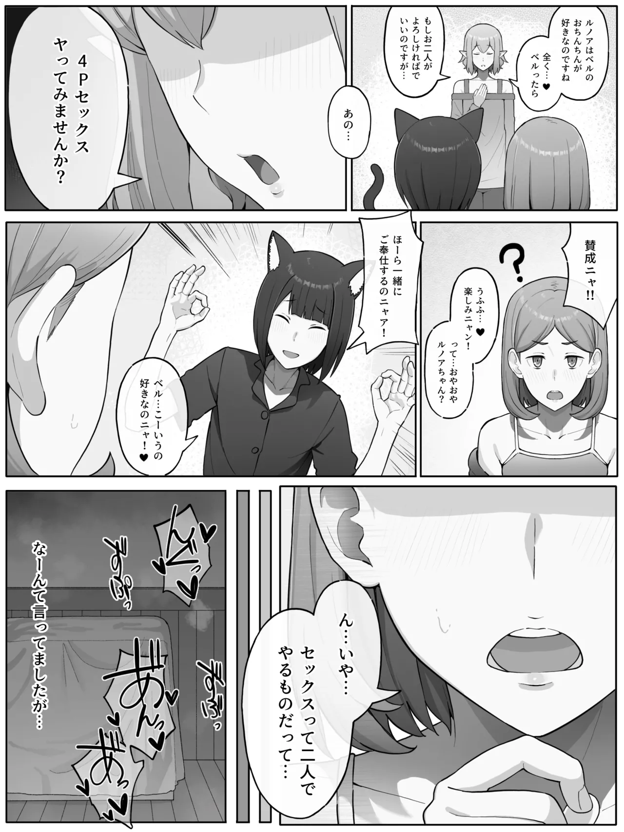 Lunoire Chloe Ryuu page 12 full