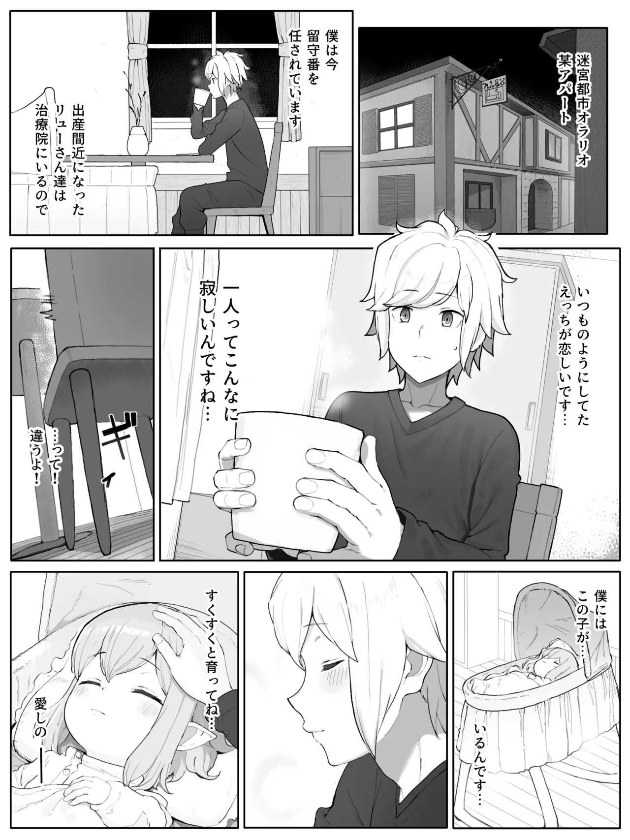 Lunoire Chloe Ryuu page 2 full