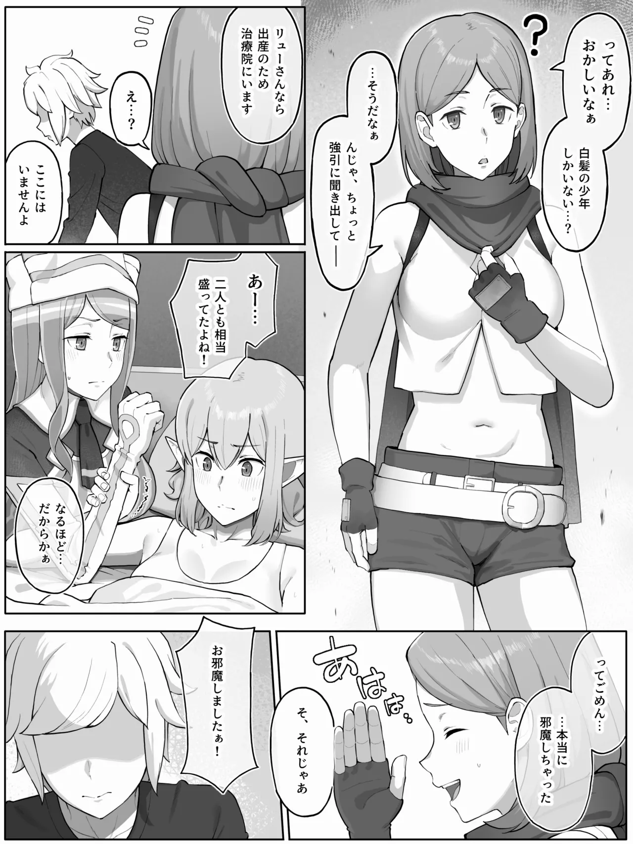 Lunoire Chloe Ryuu page 4 full