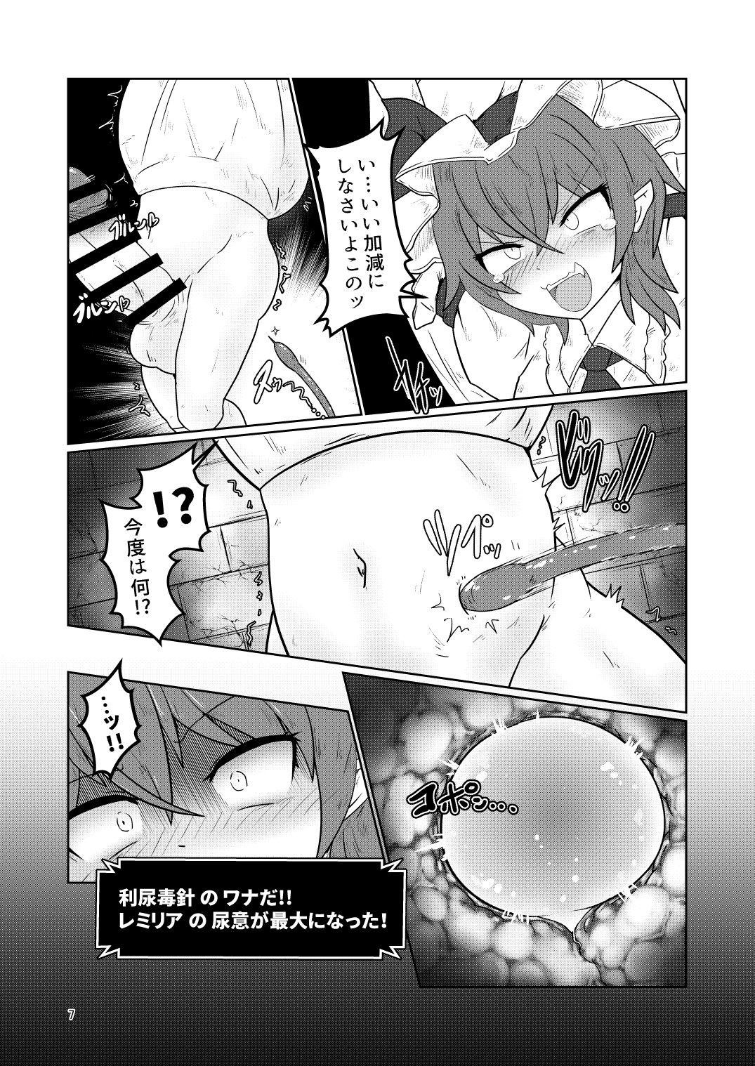 レミィのエロトラ2 page 6 full