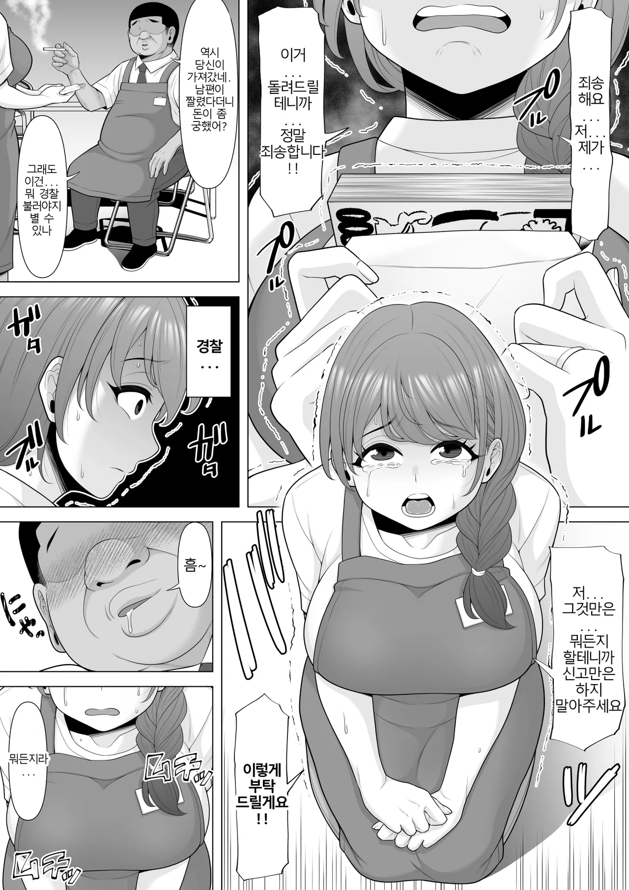 Jukkai no Yakusoku ~Otto ni Naisho de Netorare Choukyou Mesu Ochi Tsuma Koizumi Yukiko-san no Hanashi~ | 열번의 약속 ~ 남편은 모르는 네토라레 조교 고이즈미 유키코의 이야기~ page 11 full