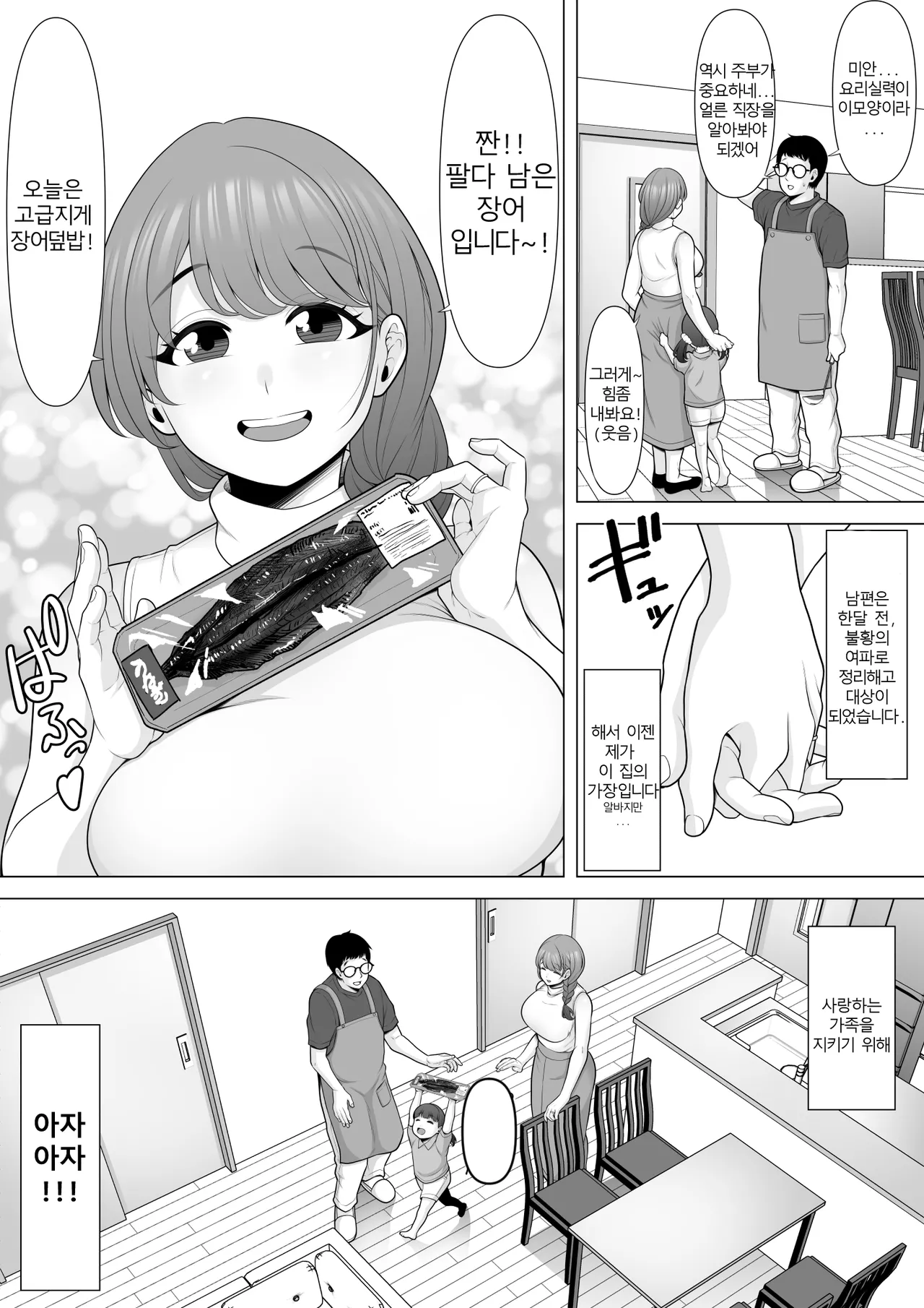 Jukkai no Yakusoku ~Otto ni Naisho de Netorare Choukyou Mesu Ochi Tsuma Koizumi Yukiko-san no Hanashi~ | 열번의 약속 ~ 남편은 모르는 네토라레 조교 고이즈미 유키코의 이야기~ page 6 full