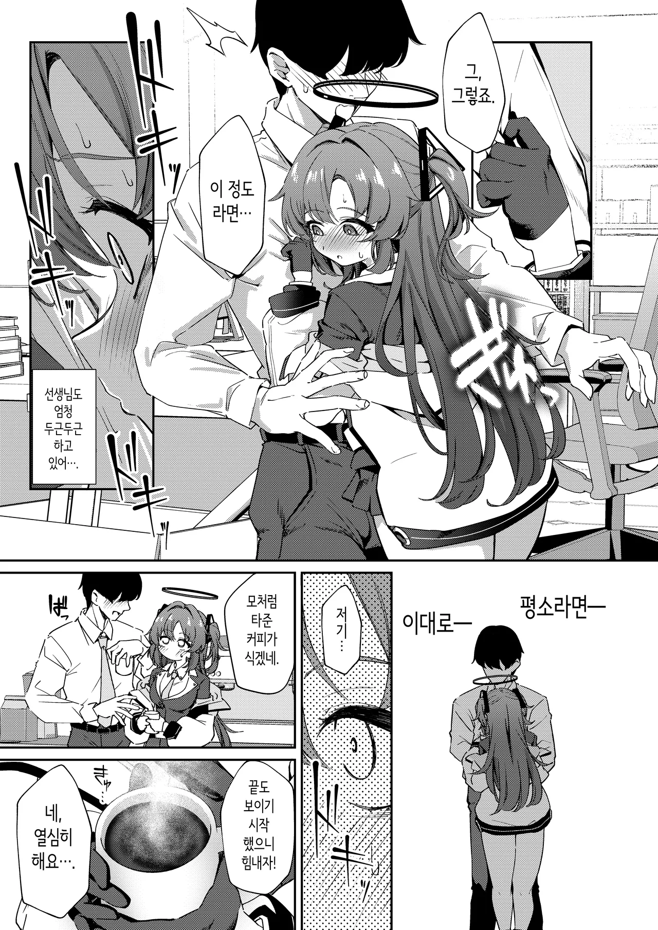Muchimuchi Yuuka to Oazuke Ecchi | 포동포동 유우카와 애태우기 섹스 page 12 full