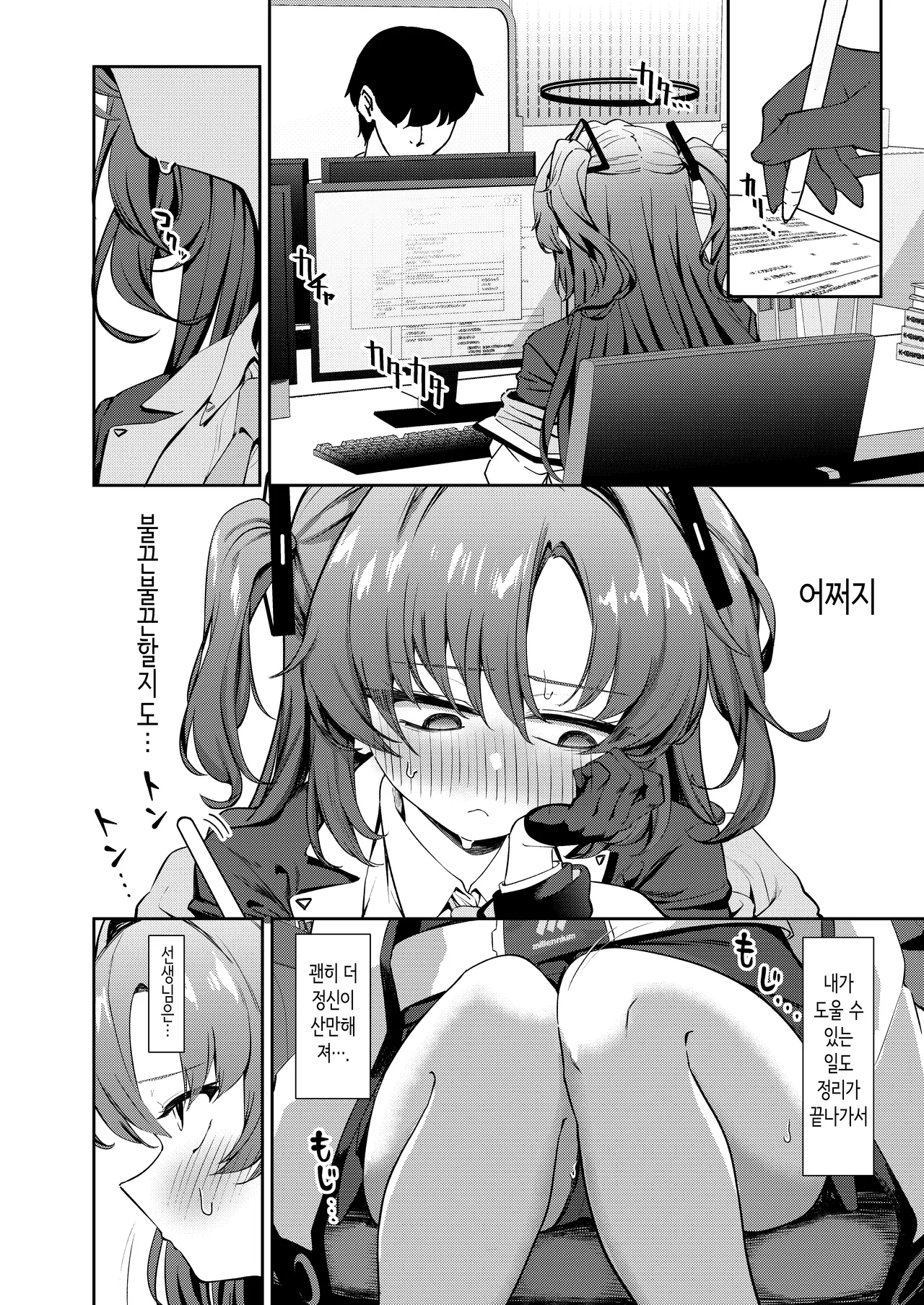 Muchimuchi Yuuka to Oazuke Ecchi | 포동포동 유우카와 애태우기 섹스 page 7 full