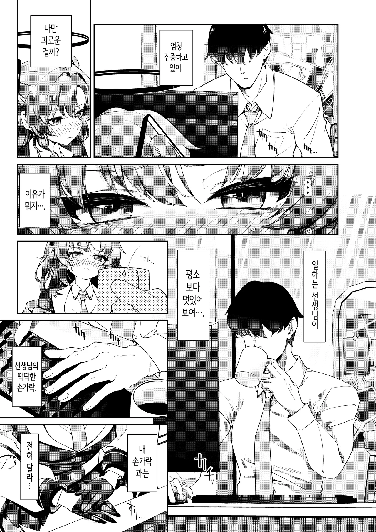 Muchimuchi Yuuka to Oazuke Ecchi | 포동포동 유우카와 애태우기 섹스 page 8 full