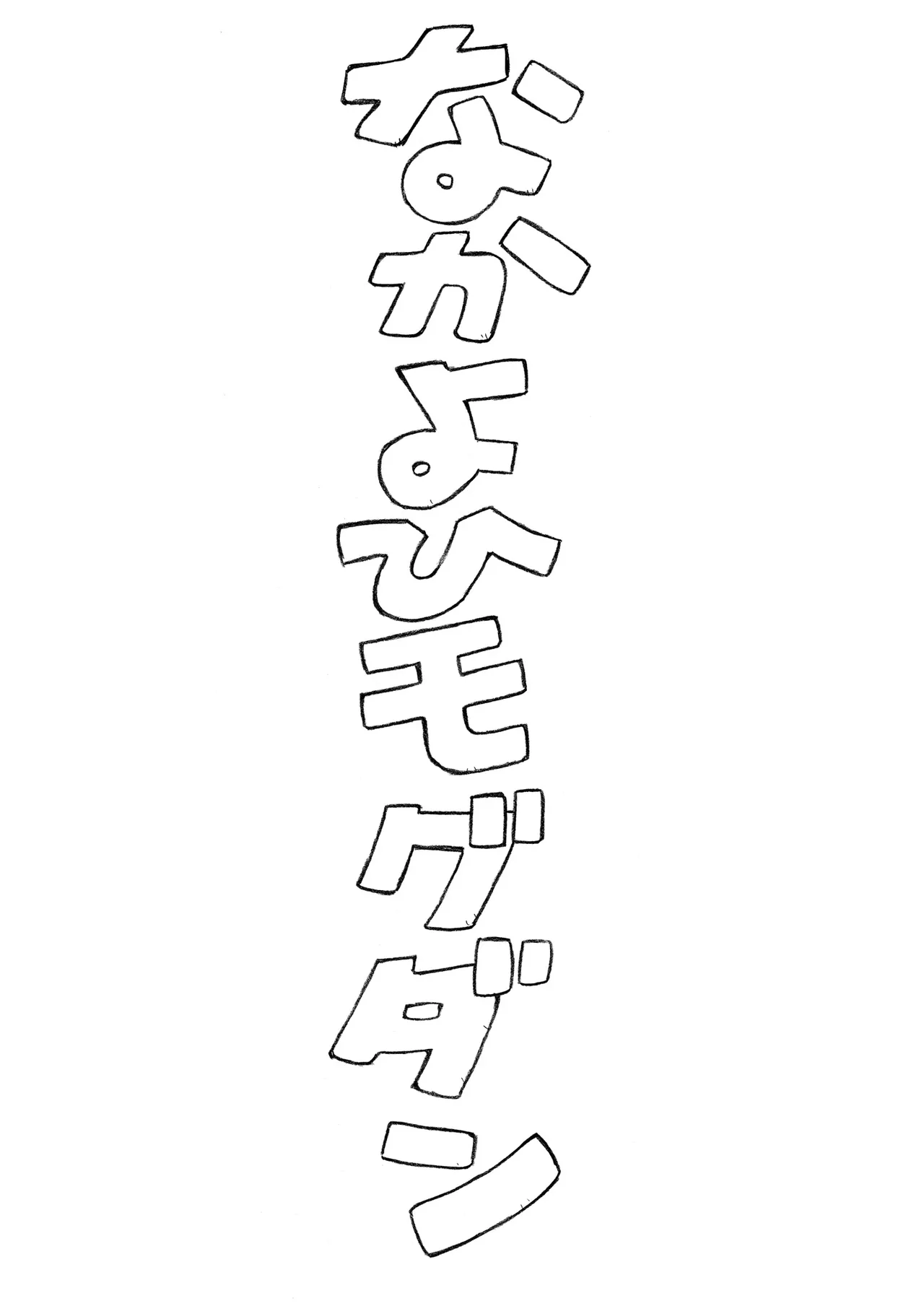 Ayanami page 3 full