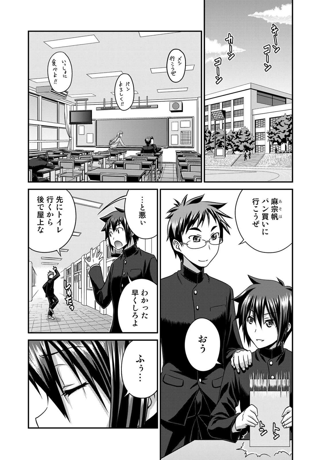 Sado Bu! ~S Onna ni Ijime Nukare Bu~ page 7 full