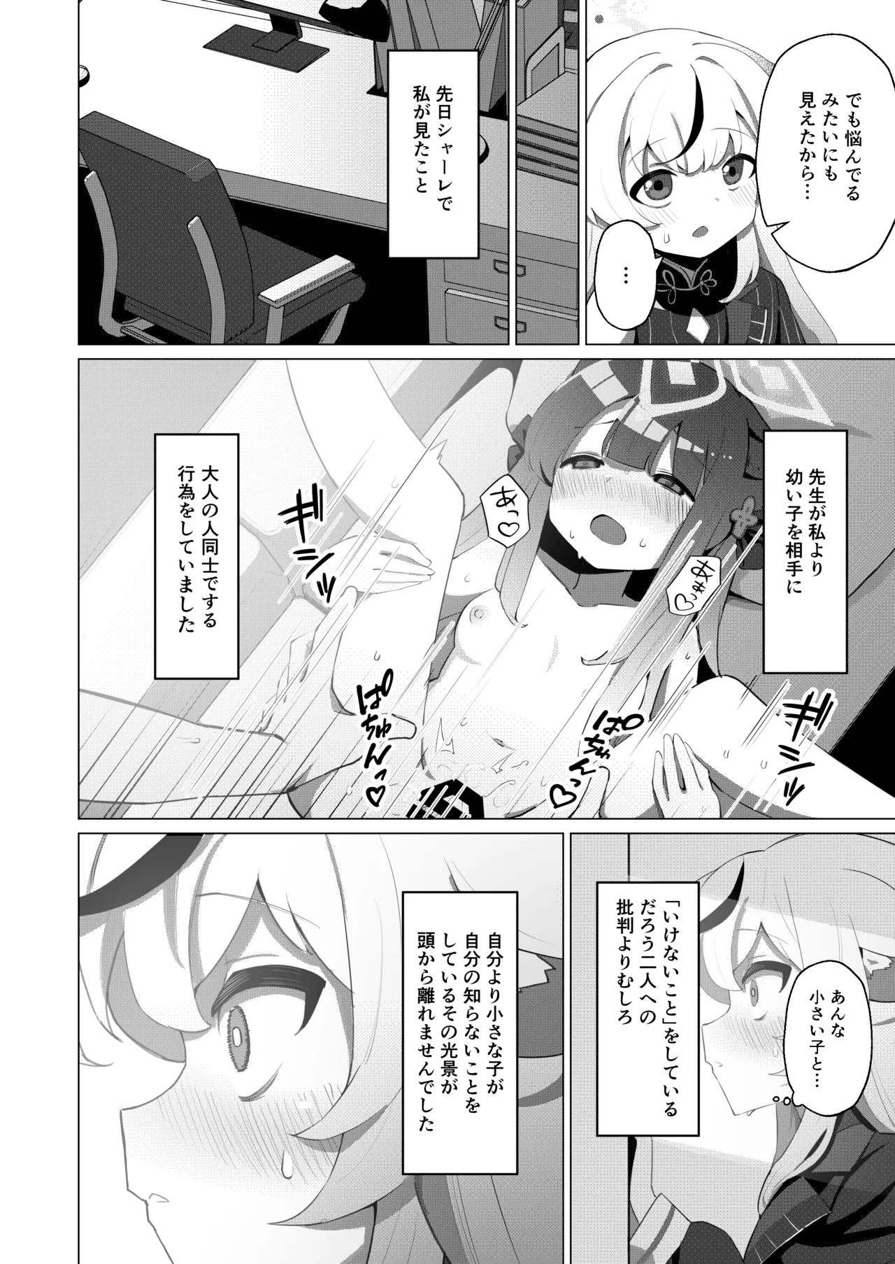 Tiny Borderline page 4 full