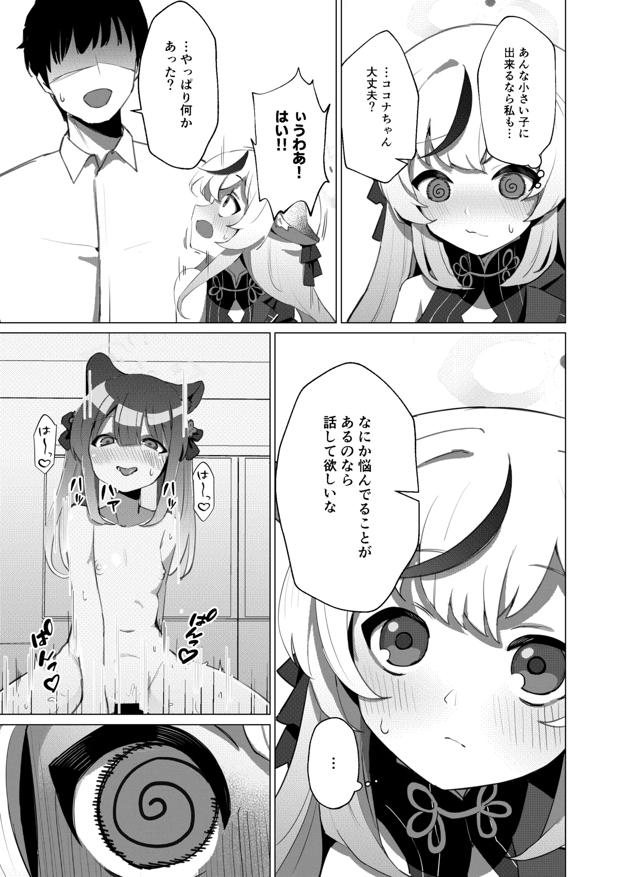 Tiny Borderline page 5 full