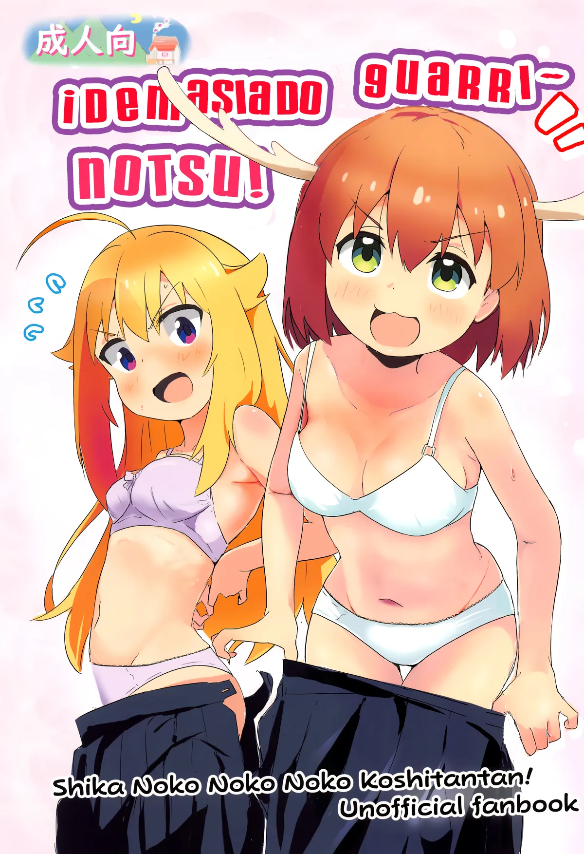 Ecchi Sugiru Yooo~ Notsu! - ¡Demasiado Guari~notsu! page 1 full