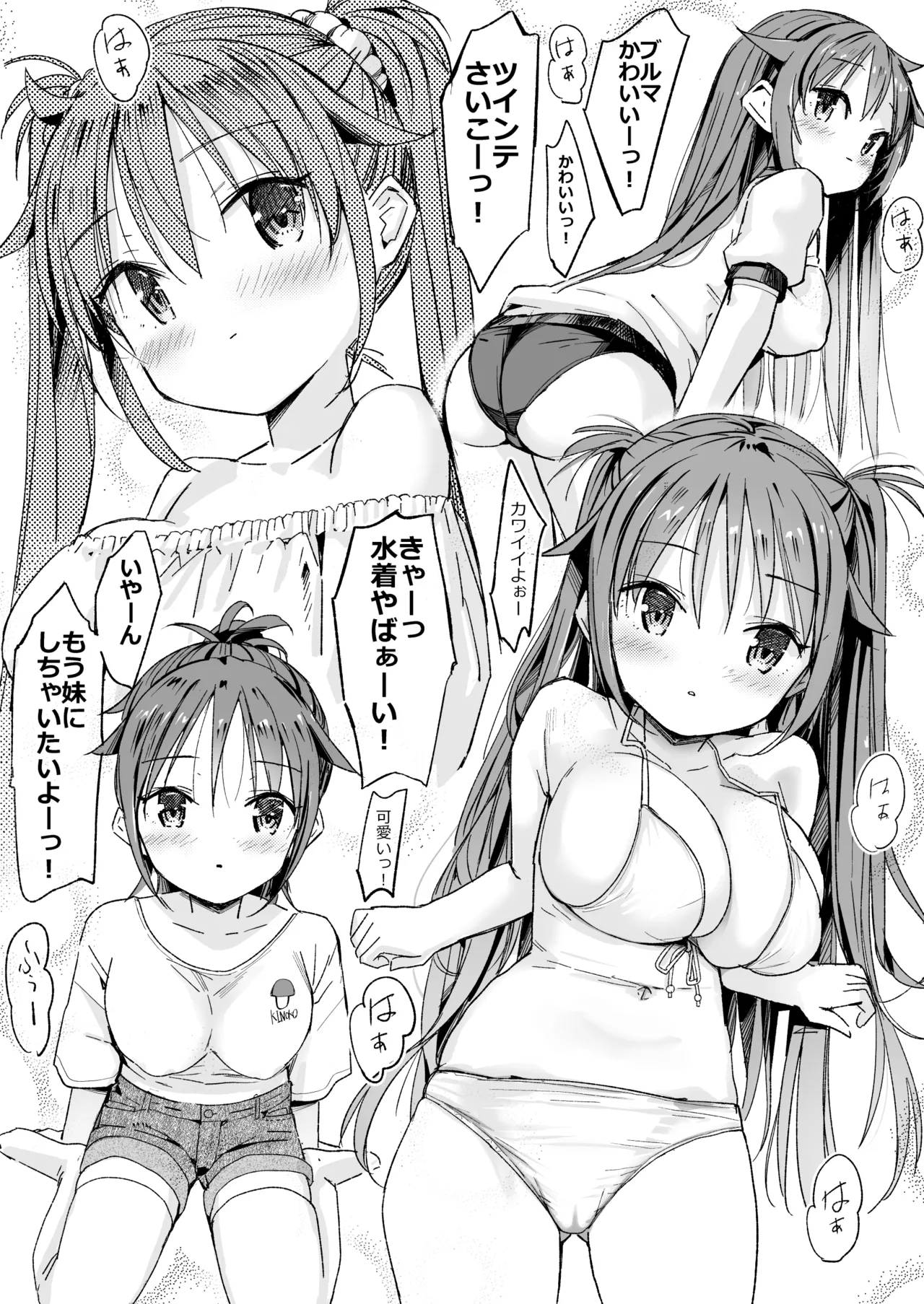 Kyonyuu Jii-chan ~Ojii-chan ga Watashi yori Ooki na Oppai ni Nacchatta.~ page 10 full