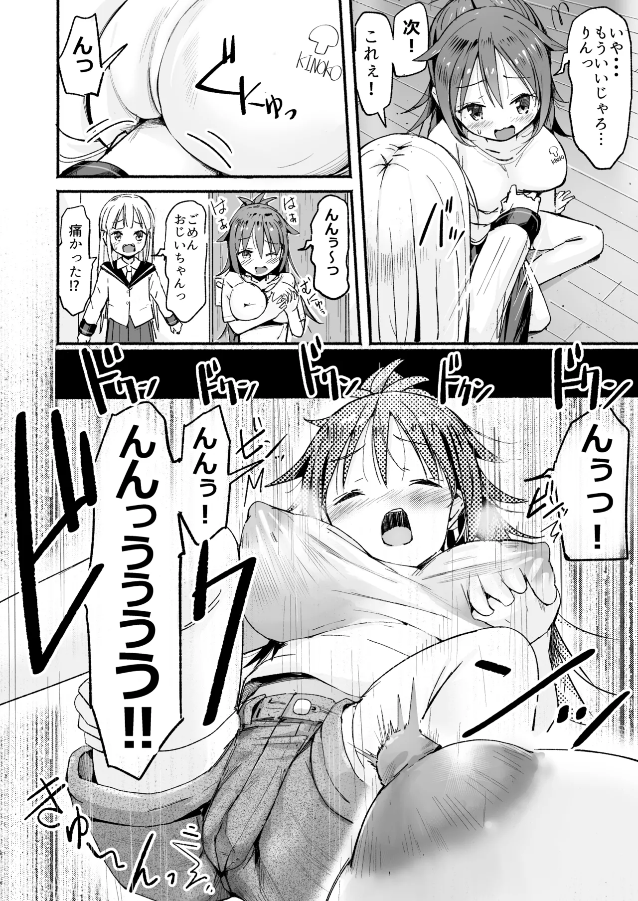 Kyonyuu Jii-chan ~Ojii-chan ga Watashi yori Ooki na Oppai ni Nacchatta.~ page 11 full