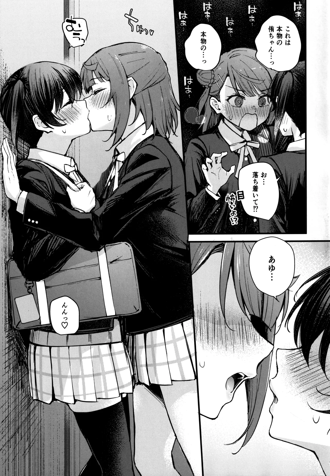 KISS YOU BABY!! page 6 full