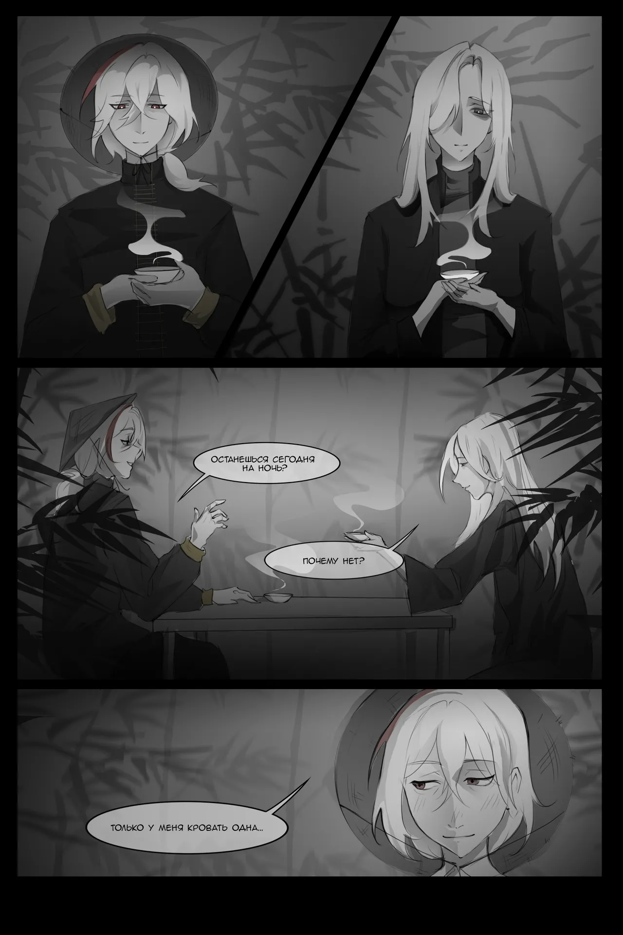 Love, love page 1 full