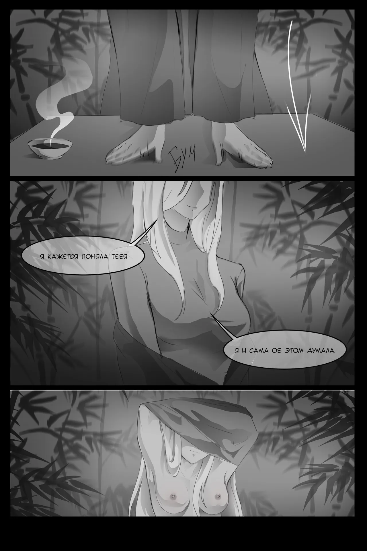 Love, love page 2 full