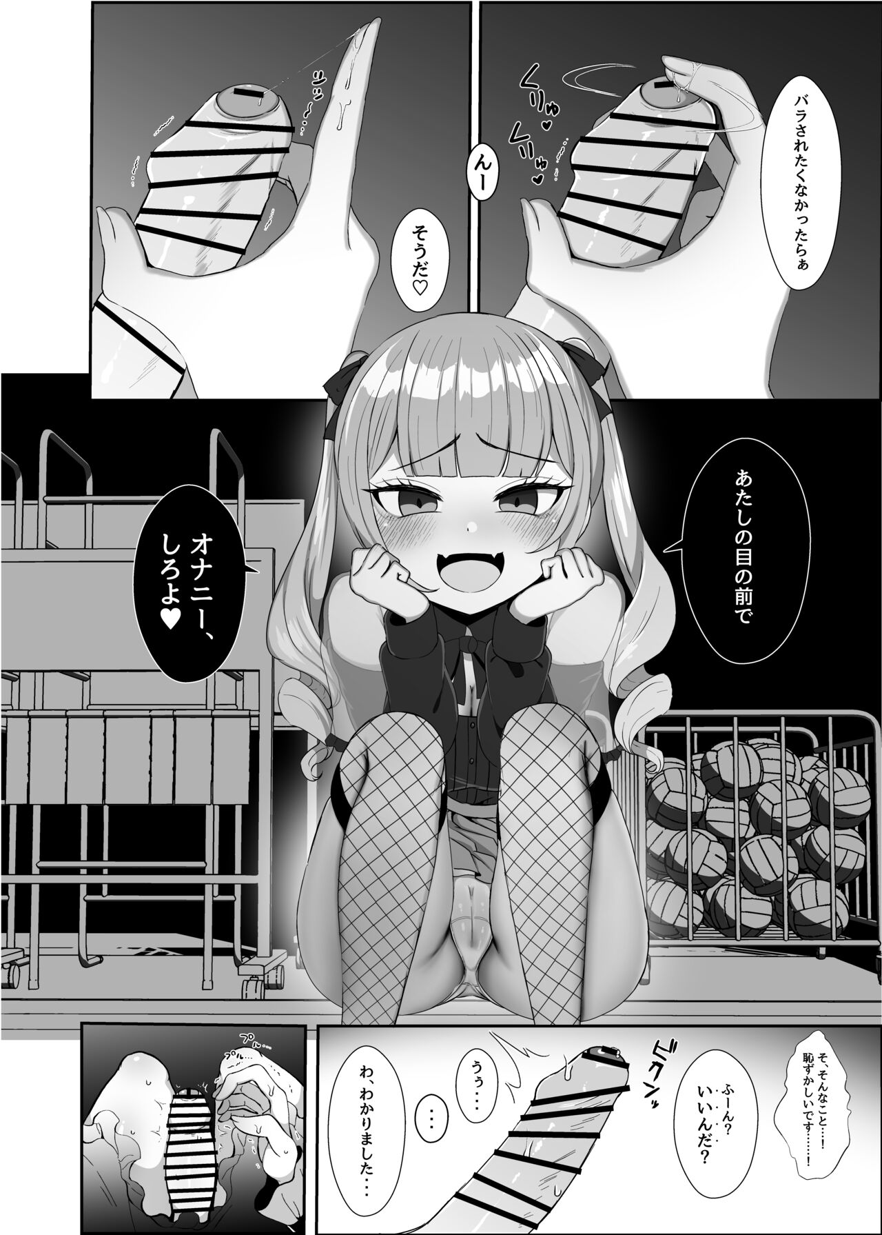 Futanari Lolita vs Jiraikei Mesugaki  〜Kiyowa na Futanari Joshi wo Odoshita hazu ga Gyaku ni Okasare chatta!〜 page 11 full