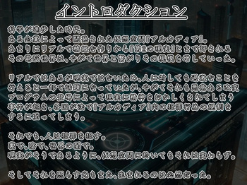 エイドス・アルカディア-虚映調教 隷従の電影姫- cover