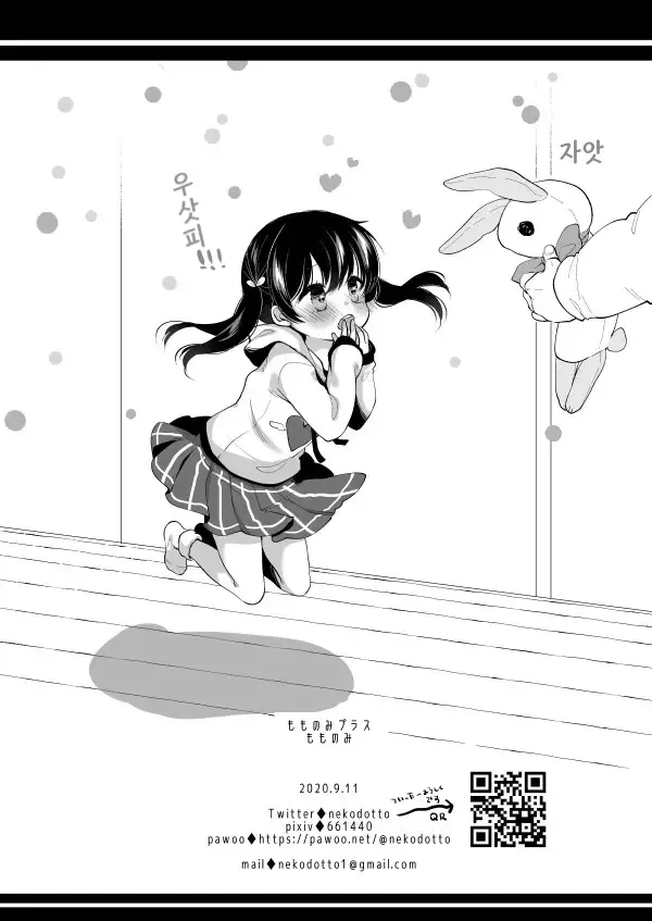 Ayumi no Tanjoubi page 12 full