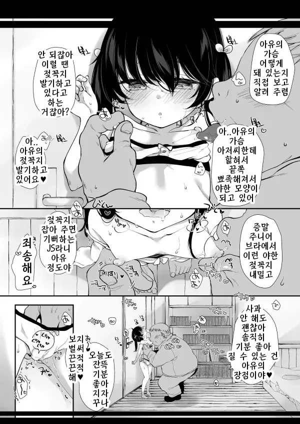 Ayumi no Tanjoubi page 4 full