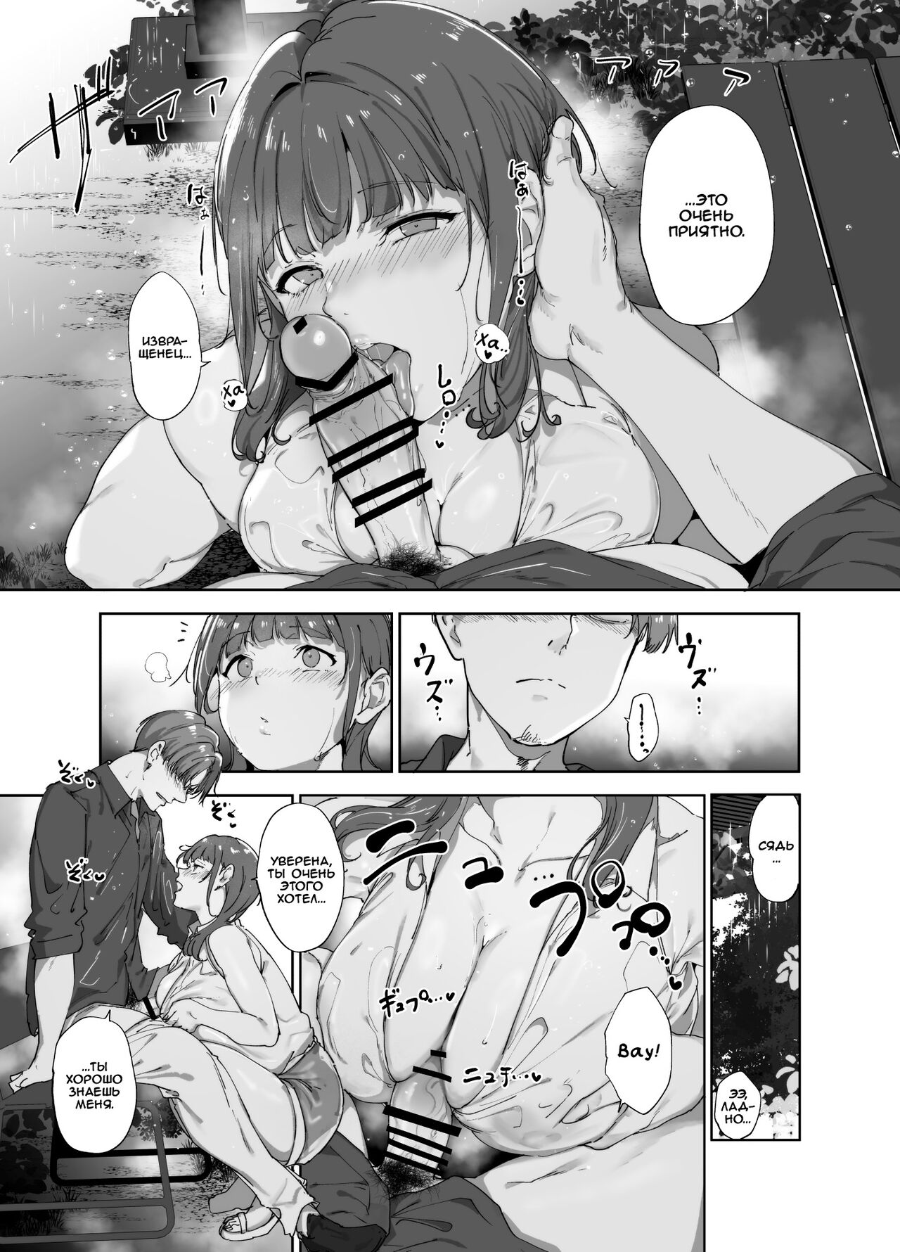 Asaka no Kyuujitsu | Выходной день Асаки page 12 full