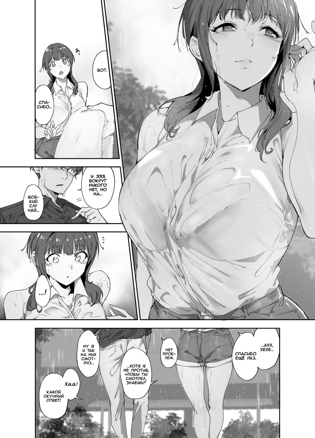 Asaka no Kyuujitsu | Выходной день Асаки page 6 full