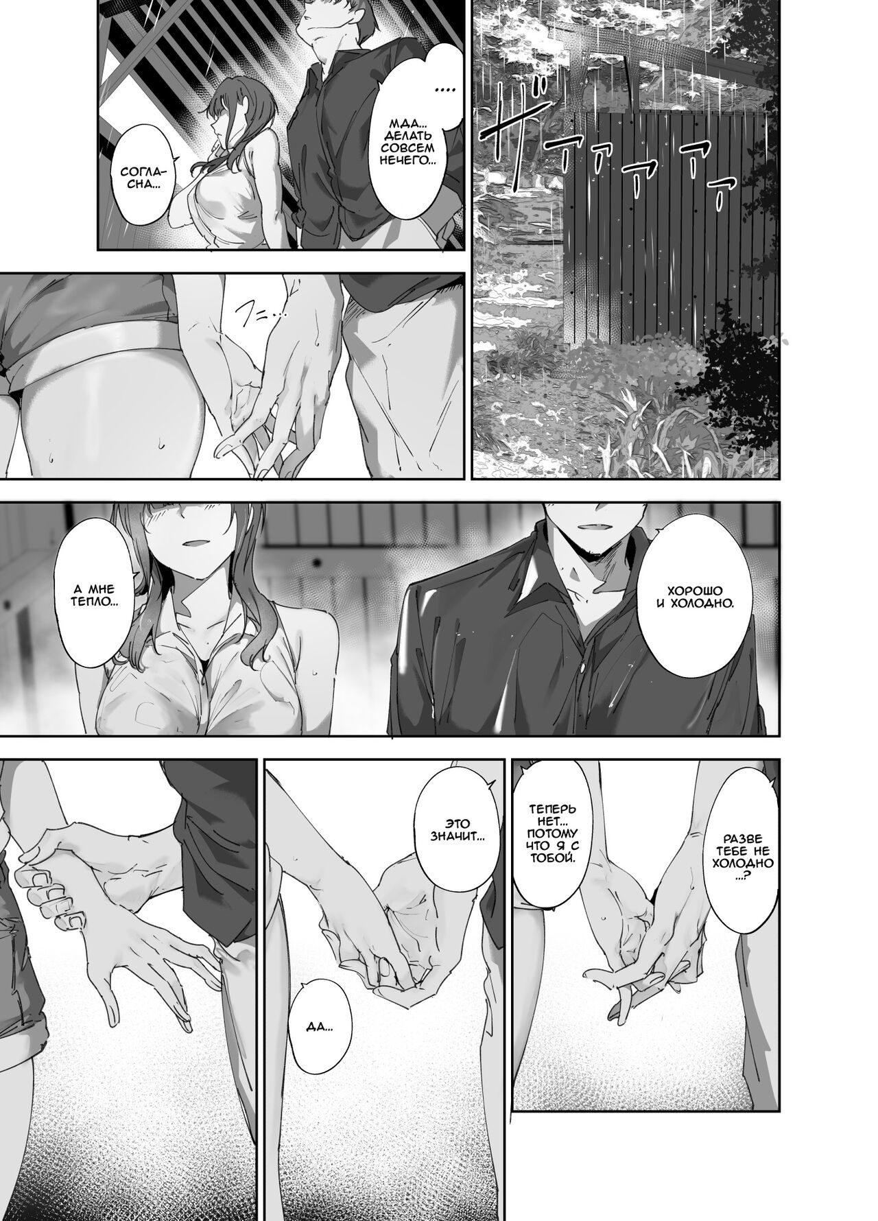 Asaka no Kyuujitsu | Выходной день Асаки page 8 full
