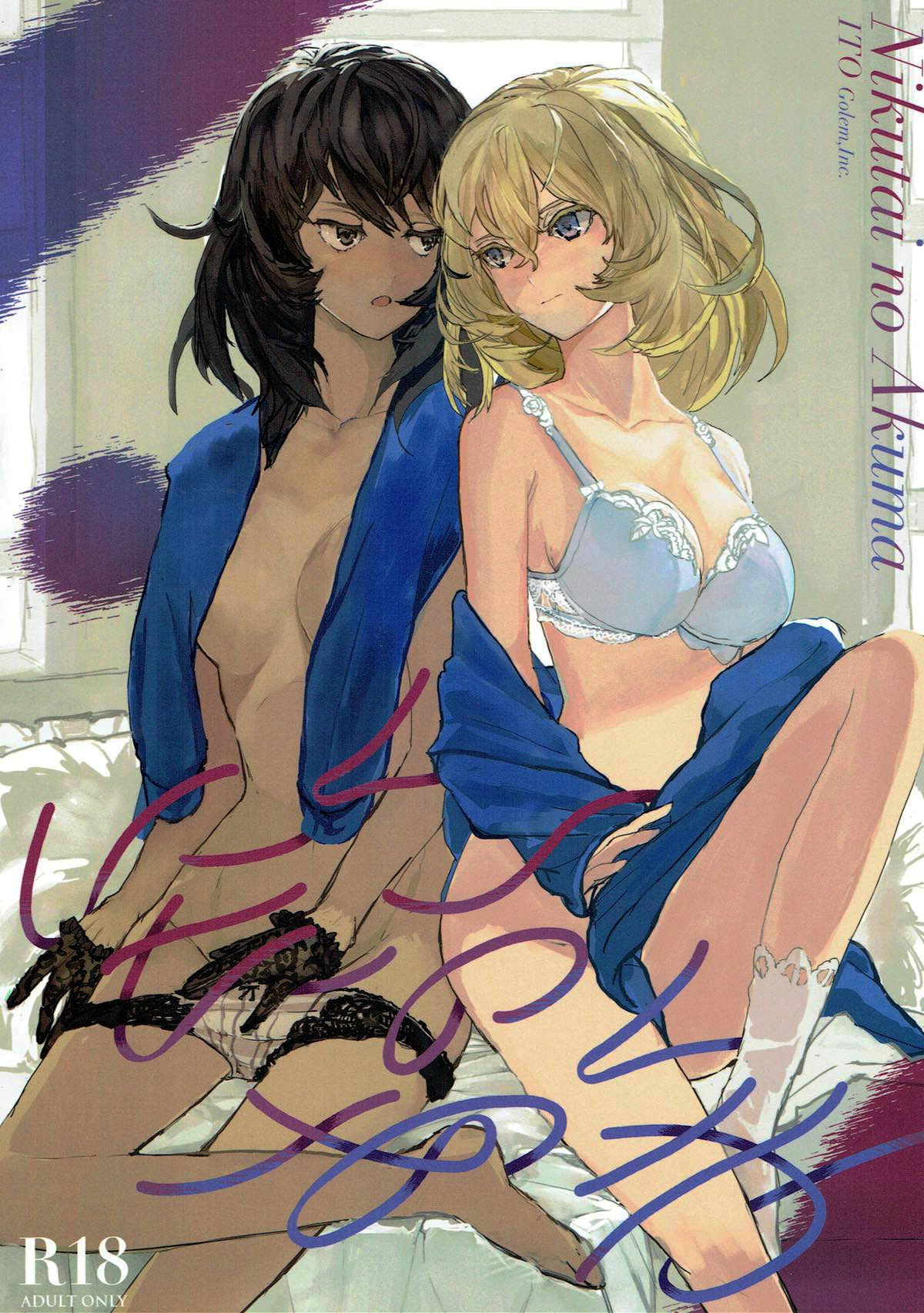 Nikutai no Akuma page 1 full