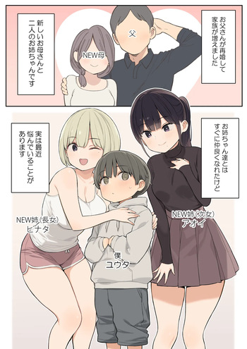 [Higuma-ya (Nora Higuma)] Giri no Ane to Sugoku Nakayoshi ni Natta Hanashi cover