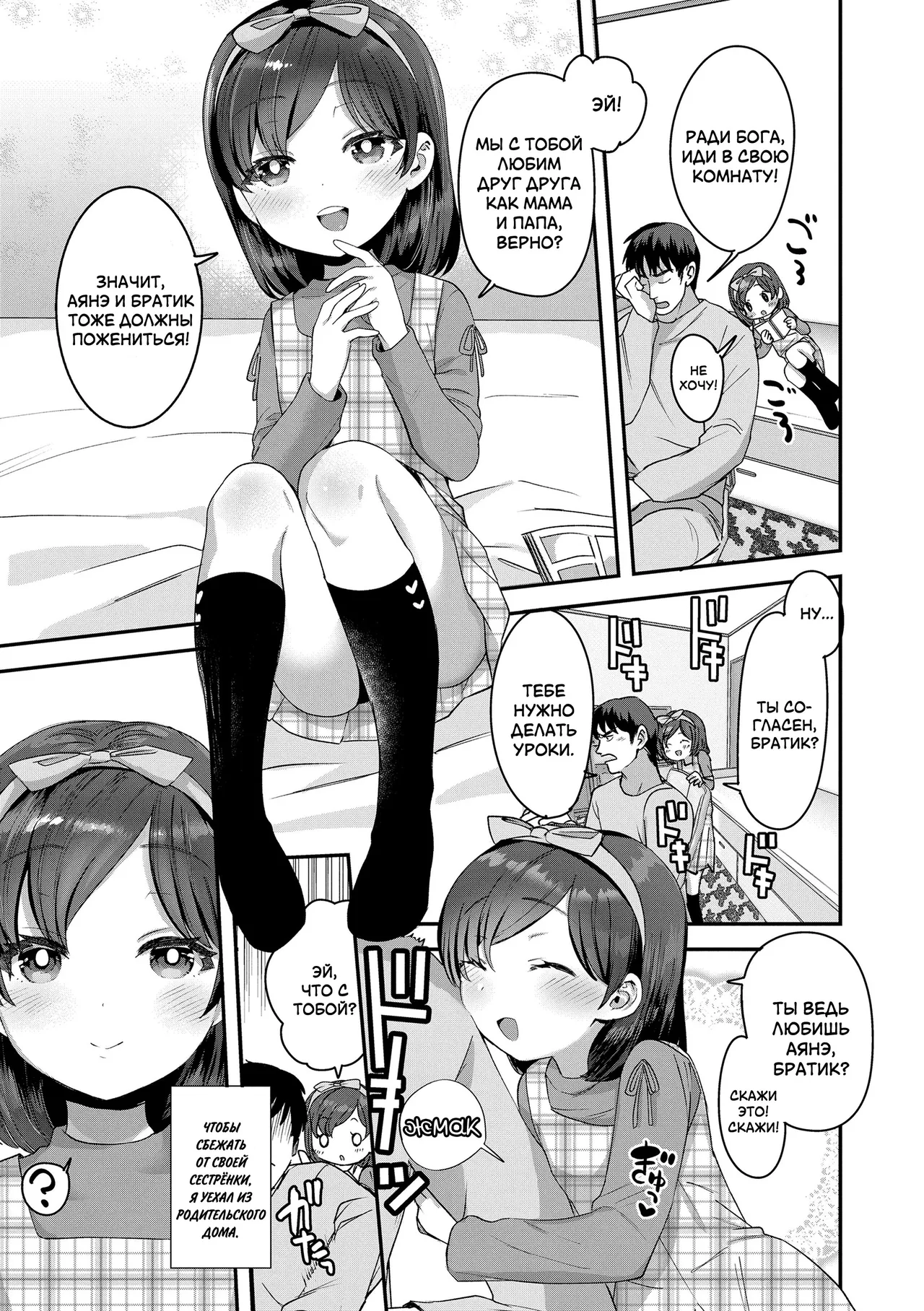 Zutto Zutto Daisuki | Я всегда буду любить тебя! page 1 full