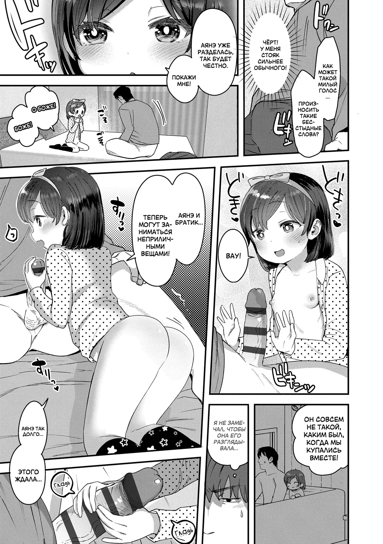 Zutto Zutto Daisuki | Я всегда буду любить тебя! page 11 full
