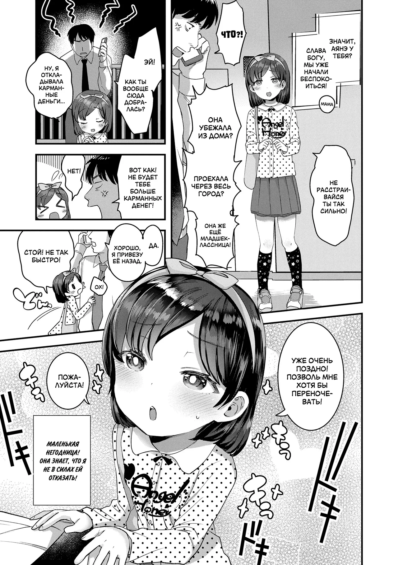 Zutto Zutto Daisuki | Я всегда буду любить тебя! page 3 full