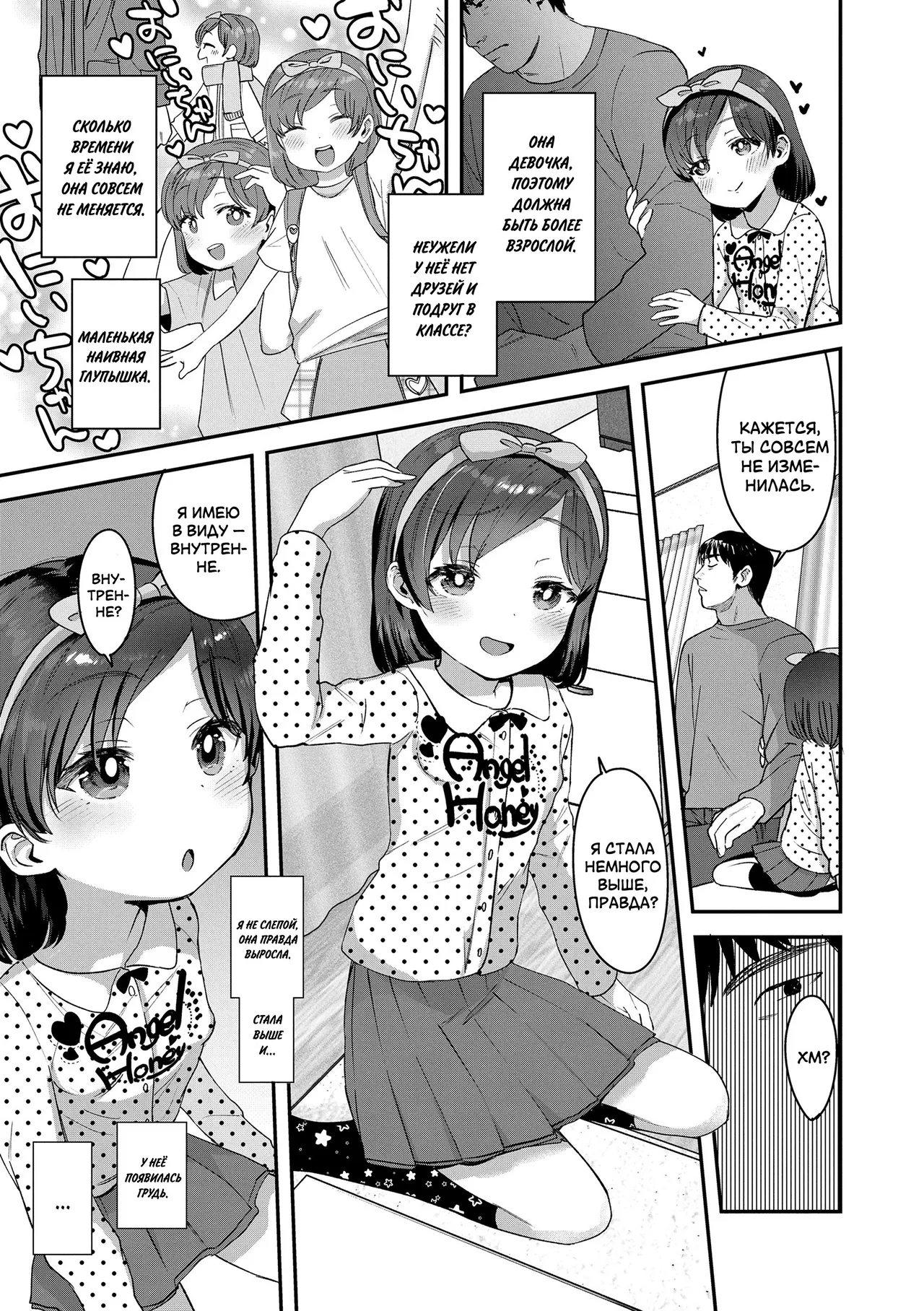 Zutto Zutto Daisuki | Я всегда буду любить тебя! page 5 full