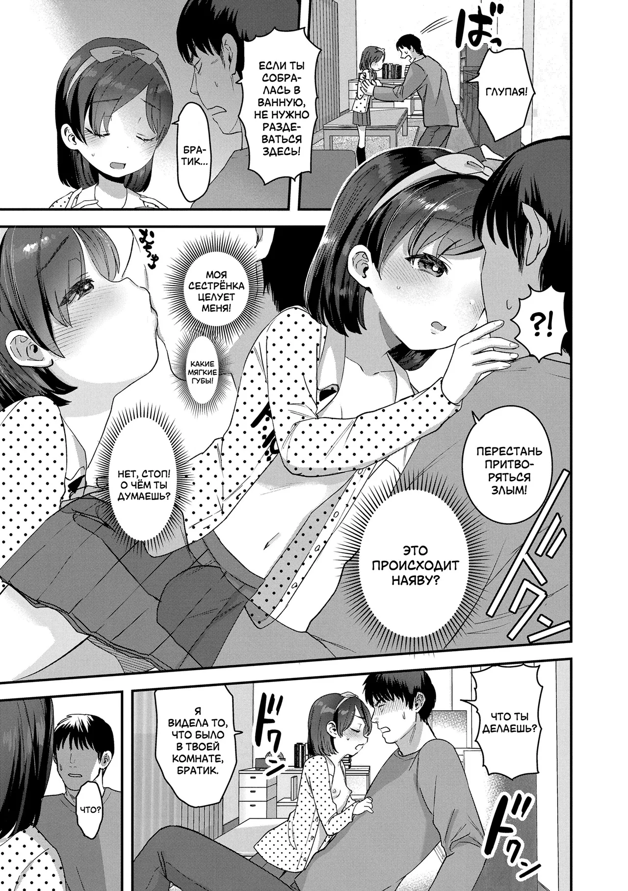 Zutto Zutto Daisuki | Я всегда буду любить тебя! page 7 full