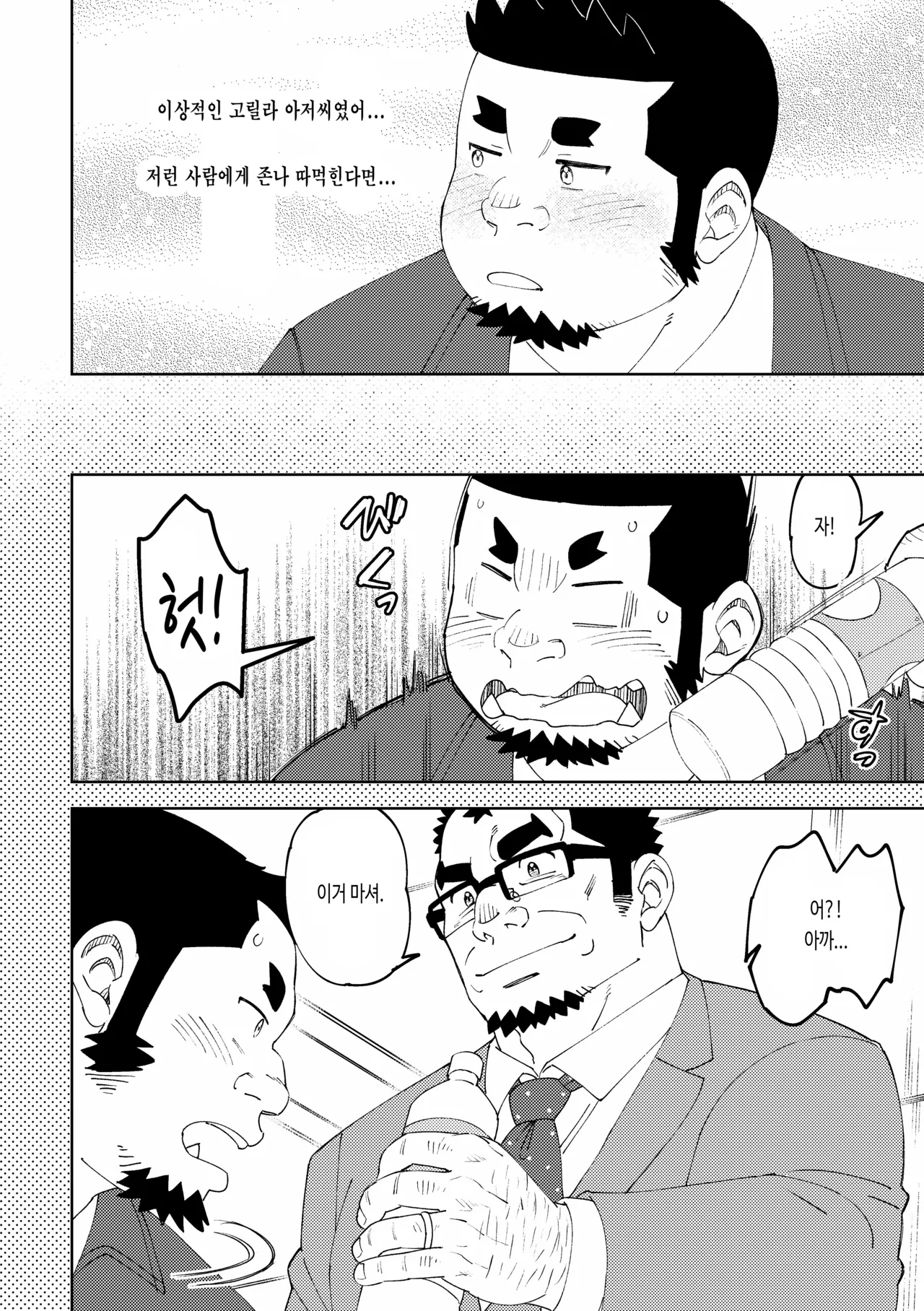 Mousou Jouji-san Shishido-kun no Baai | 망상 죠지 - 시시도 군의 사정 page 11 full